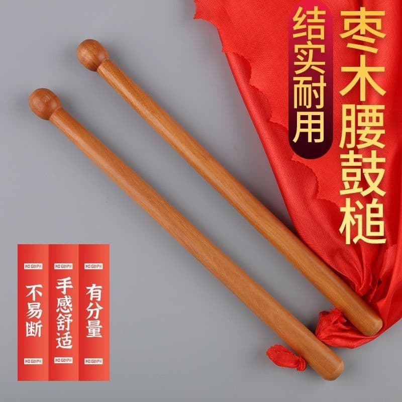 Drumsticks Waist Drum Mallets Solid Wood Jujube Wood Pair of Waist Drumsticks Small Drum Mallets Instrument Durable Pair