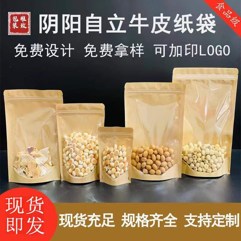 In Stock Kraft Paper Stand-Up Pouches with Black and White Design, Semi-Transparent Food Packaging Paper Bags, Ziplock Bags, Tea Bags, Self-Sealing Bags