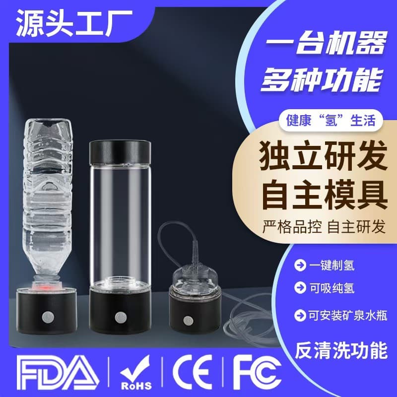 Direct Supply High Concentration Hydrogen-Rich Water Cup, Hydrogen-Oxygen Separation, Hydrogen Water Cup, Three-in-One, Health Cup, Drop Shipping Available