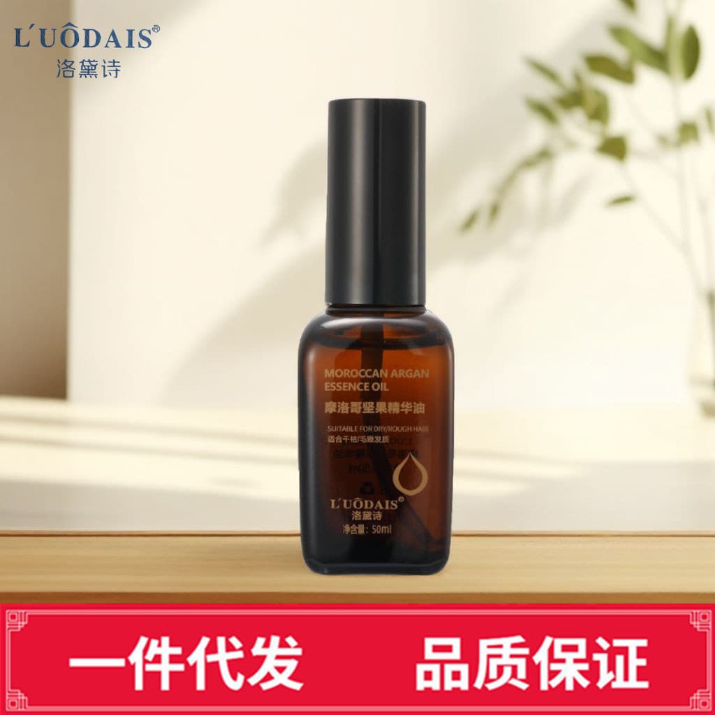 Luo Daishi Moroccan Argan Hair Care Essential Oil Improves Dry, Frizzy, Damaged, Permed and Dyeing Leave-In Conditioner No