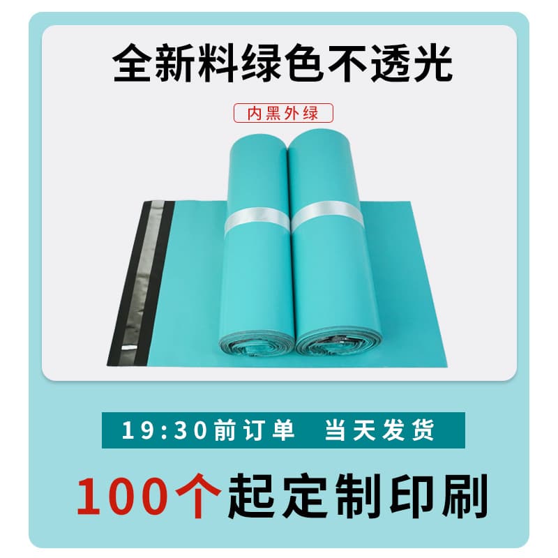 White Packaging Bag Waterproof Express Packing Bag Logistics Shipping Bag Wholesale New Material Thickened Express Bag