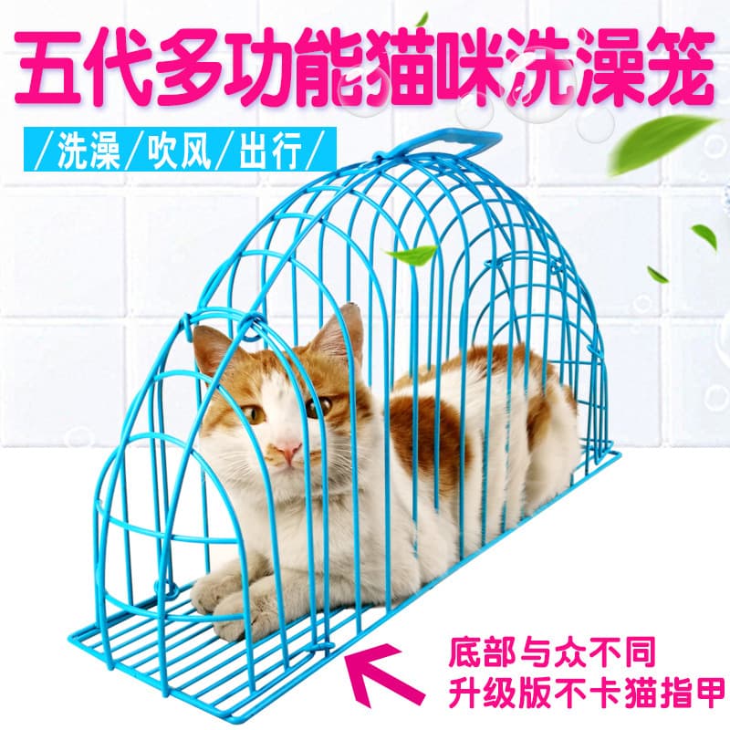 Trendy Cat Washing Cage, Portable Folding Pet Cat and Dog Cage, Cat Blow-Drying Cage, Cat Bathing Cage