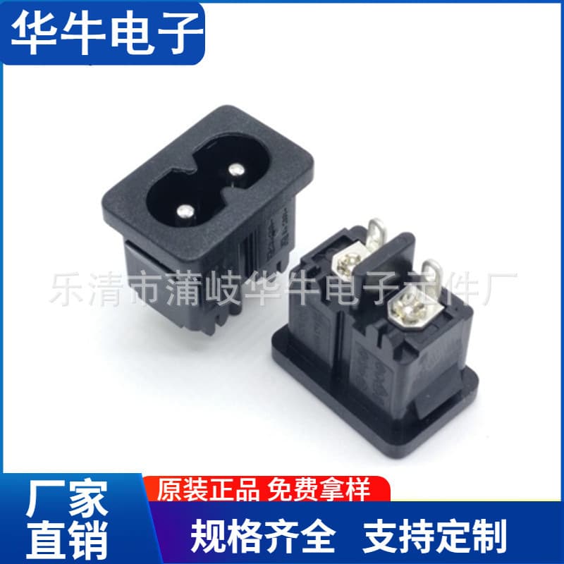 AC Socket Small Figure-8 AC Power Socket AC-026 Full Copper Solid Core Pins, 2-hole Small Figure-8 Charging Female Jack