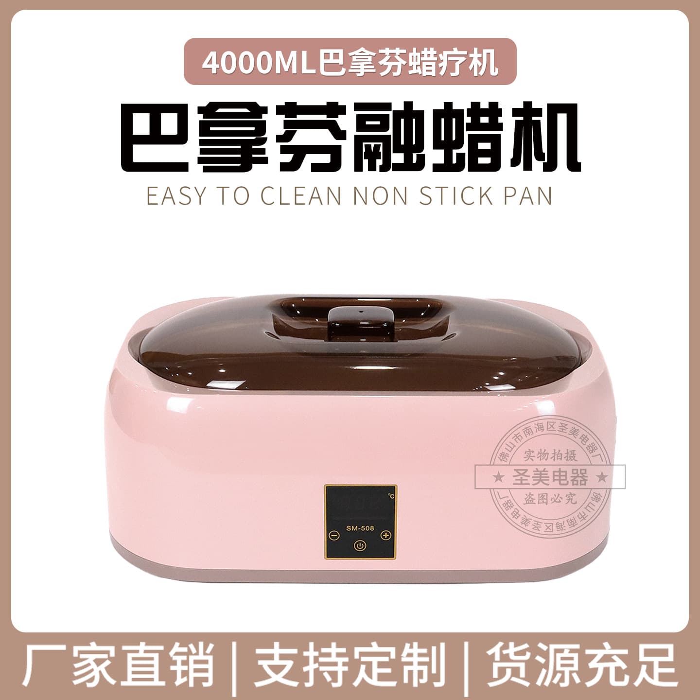 Shengmei 4000ML large capacity paraffin wax melter beauty salon hand wax machine heating wax machine medicated bath digital display touch control