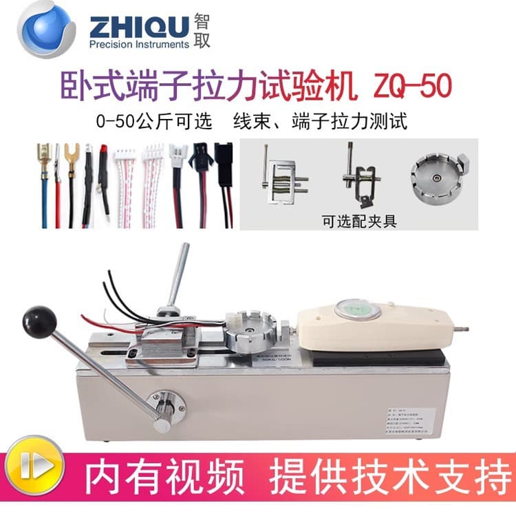 ZhiQu ZQ-50 Terminal Pull Test Machine Horizontal Tensile Machine Pointer Force Gauge Wire Harness Pull Tester