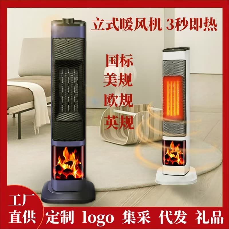 Cross-border Home Heater Flame Tower Heater Bedroom Oscillating Electric Fan Heater Small Electric Heater Group Gift