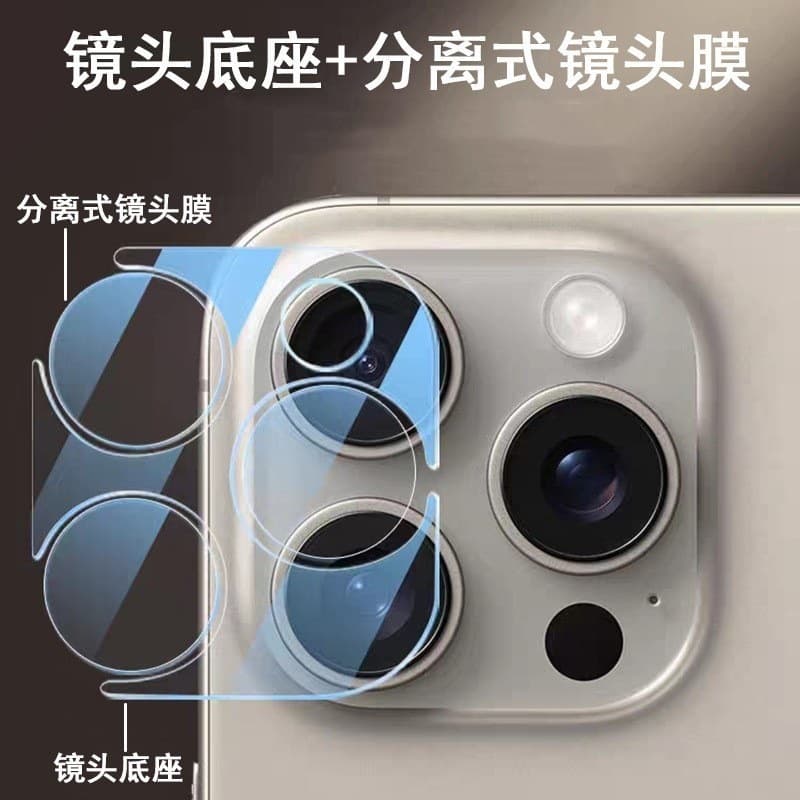 Suitable for iPhone16promax lens base 16plus protective film 15 all-in-one 14 high-definition PTE film