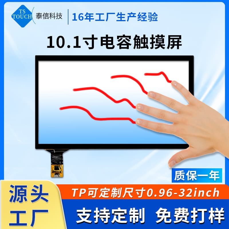 10.1-inch Capacitive Touchscreen Android Industrial Control Panel, Car Navigation LCD Capacitive Touch Screen