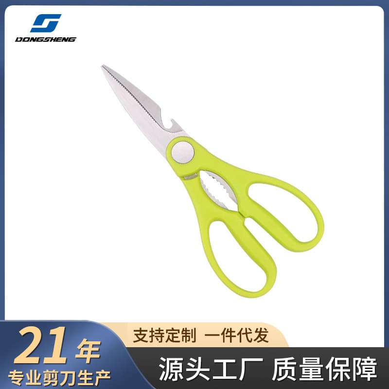 Multifunctional Kitchen Scissors, Household Scissors, Office Scissors, Bottle Opener, Walnut Clip, Multi-Purpose Scissors, Tailor Scissors, Vegetable Scissors, Food Scissors