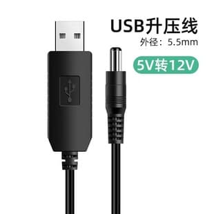 5V to 9V 12V Boost Power Cable for Huawei Tmall Genie Fangtang Xiaodu Router Optical Modem Charging Cable
