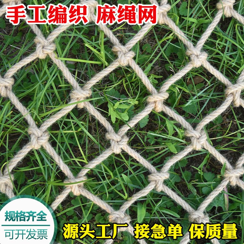 Jute Rope Mesh Decorative Net, Retro Ceiling Partition Decoration, Fishing Net, Outdoor Children's Climbing Net, Jute Woven Rope Net