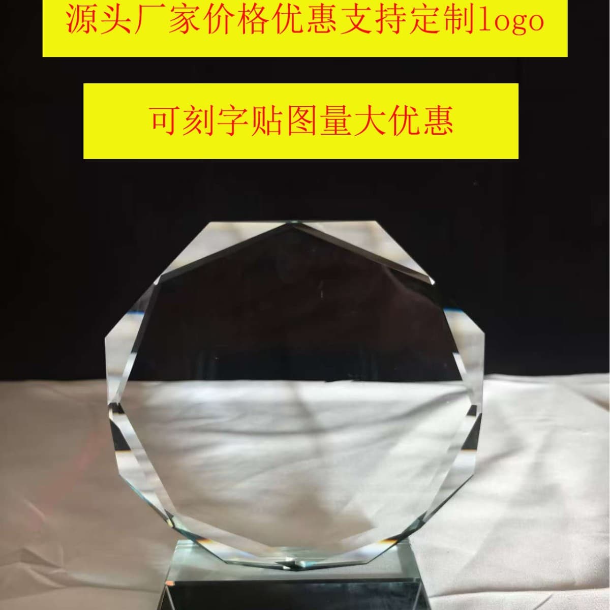 Factory direct supply crystal octagonal blank trophy student sports meeting engraving crafts five-pointed star wholesale