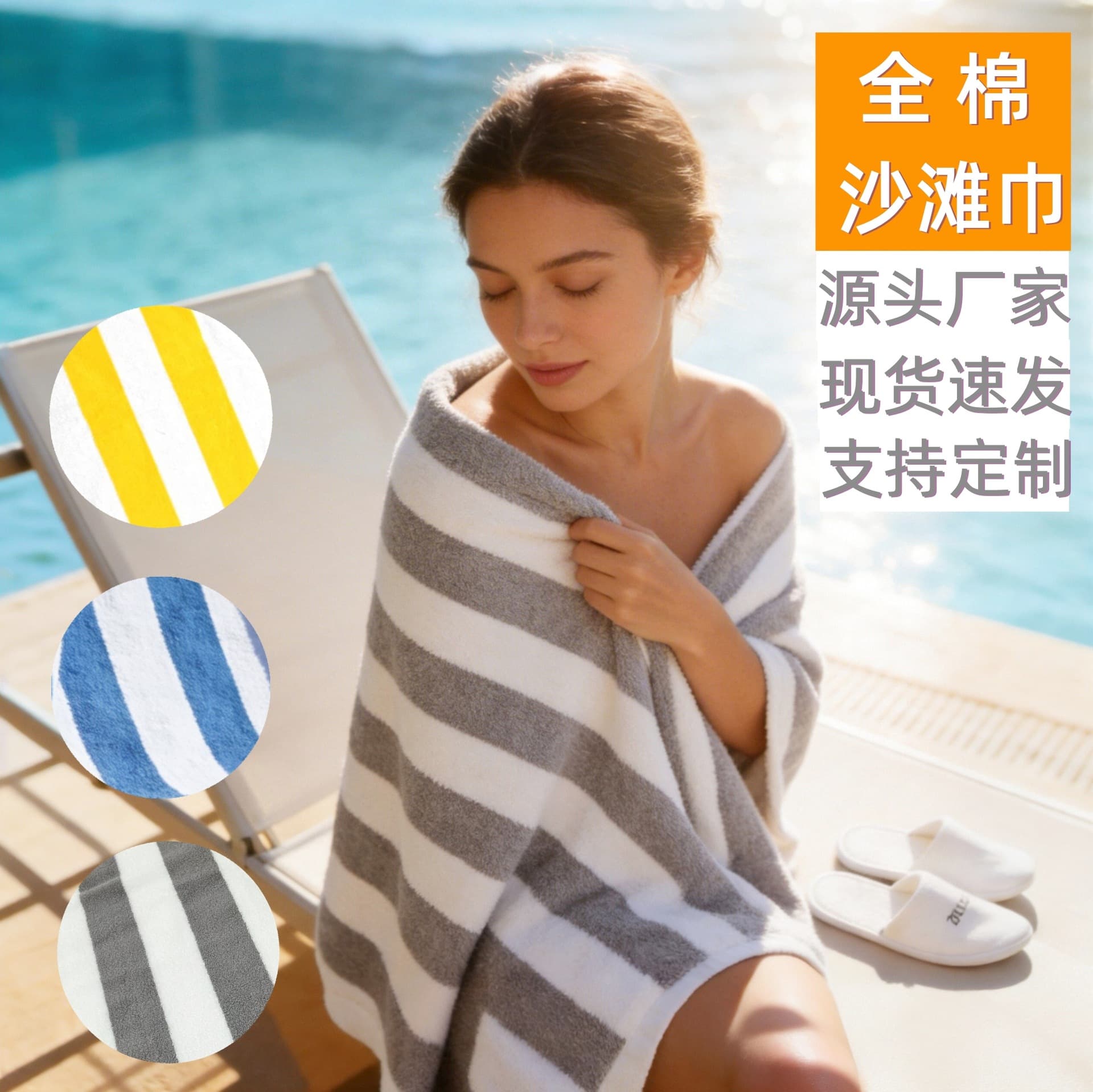 Blue and White Striped Bath Towel, Gray and White Striped Beach Towel, Pure Cotton Towel, Export Thick Absorbent Non-Shedding Color Striped Towel