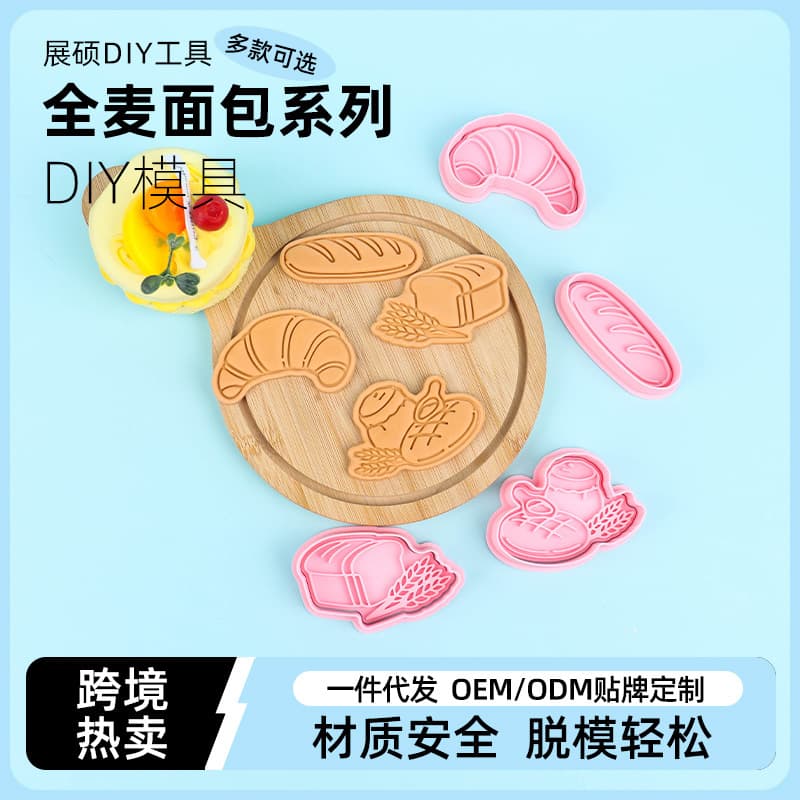 Whole Wheat Bread Series Cookie Mold Plastic Cartoon Press DIY Baking Tool