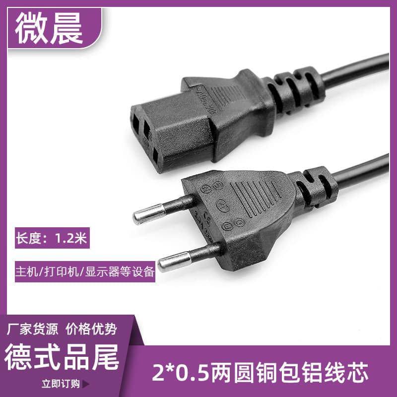 1.2 Meter Two-Pin Three-Hole German Style Two-Round Figure-8 Tail Power Cord for Computer Host, Monitor, Printer Plug Cable