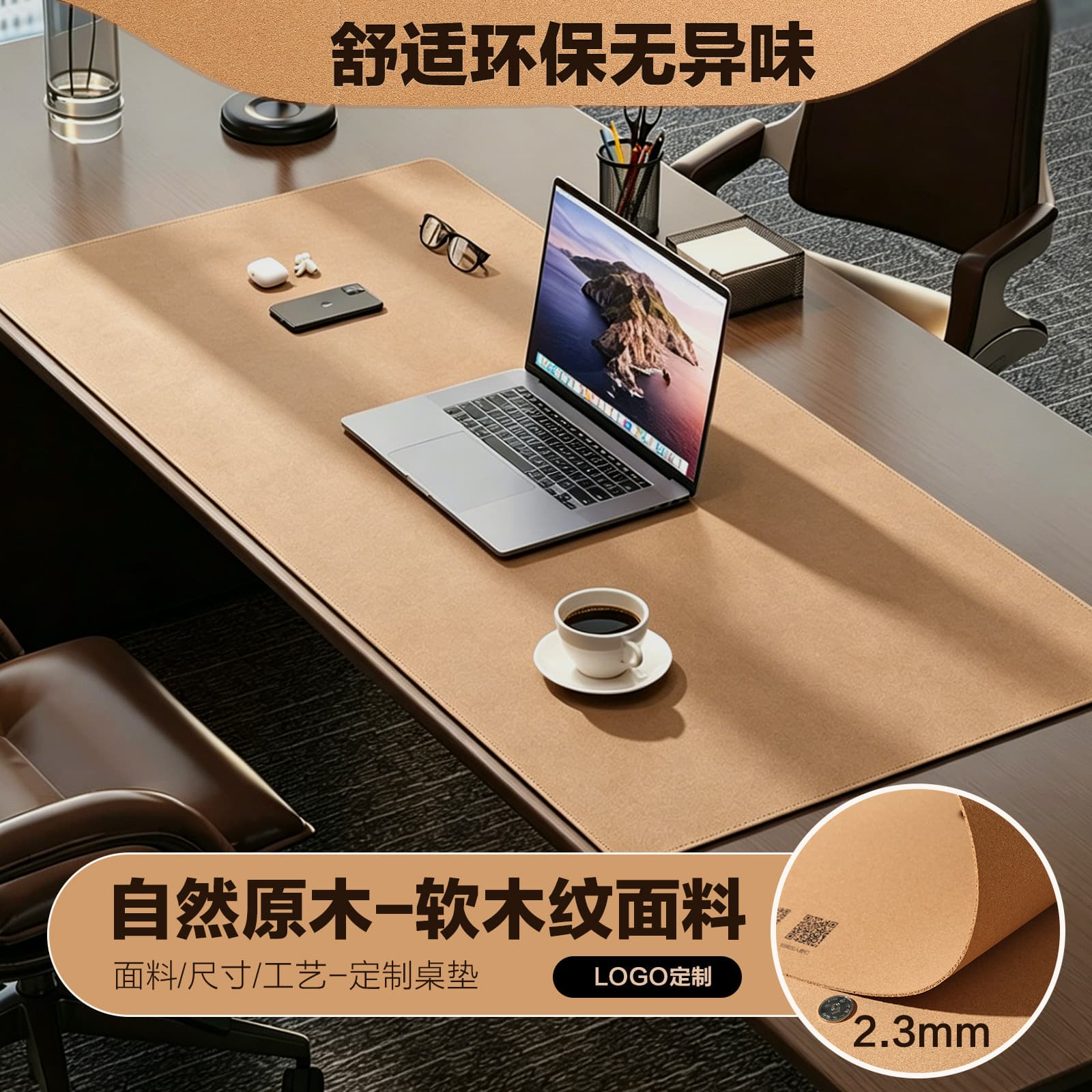 Custom Cork Mouse Pad Extra Large Size Premium Student Office Computer Desktop Gaming Pattern LOGO