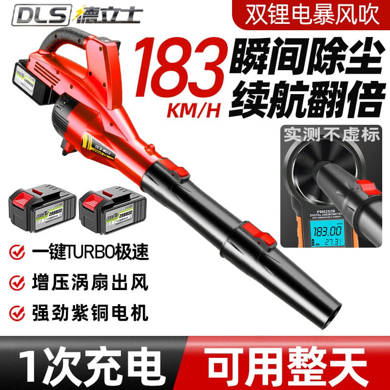 Rechargeable blower wireless storm gun soot blower powerful hair dryer high power industrial leaf blowing dust removal