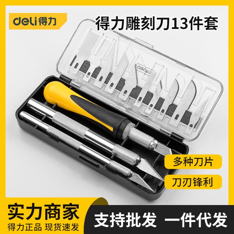 Deli aluminum alloy carving knife 16PCS paper-cut carving set utility knife model knife home carving tool