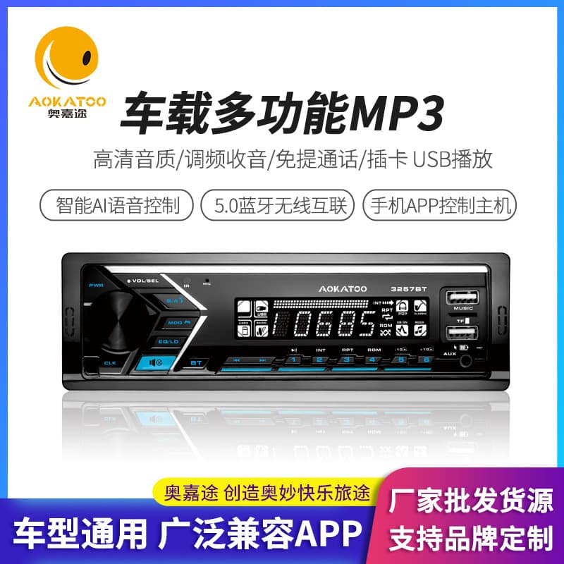 Car Multi-Function Bluetooth Voice Wireless MP3 Phone Control Modification Car Multi-Function MP3