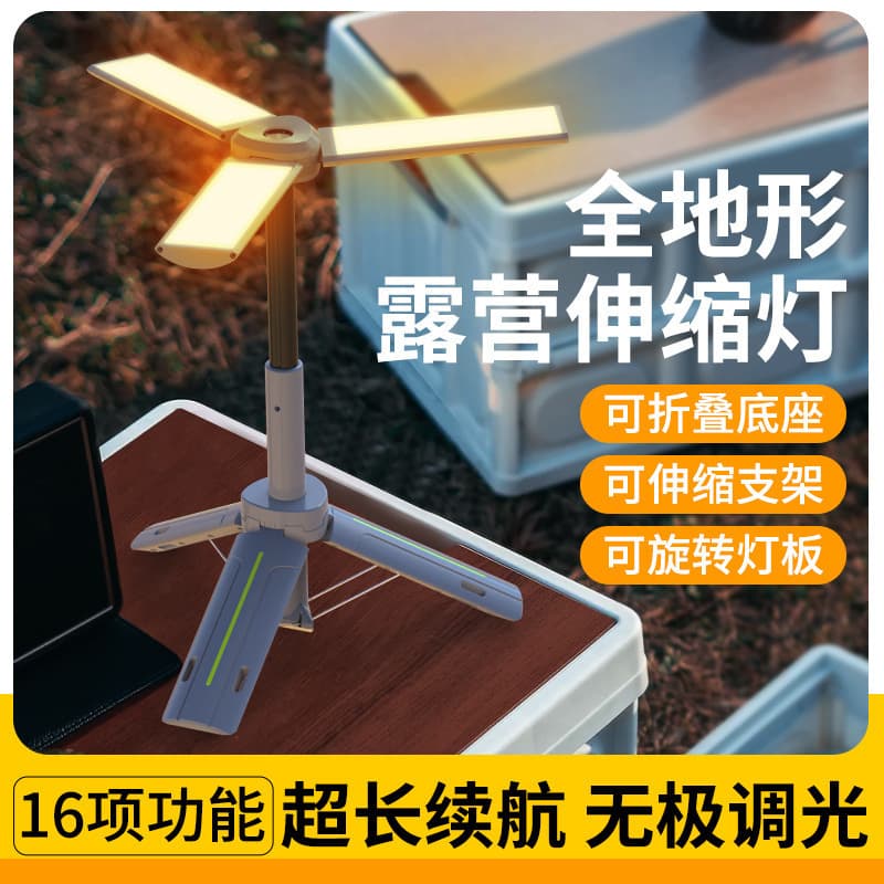 New Cross-Border Outdoor Camping Light 720-Degree Infinite Rotation Multi-Scene All-Terrain Foldable 3*LED Camping Light