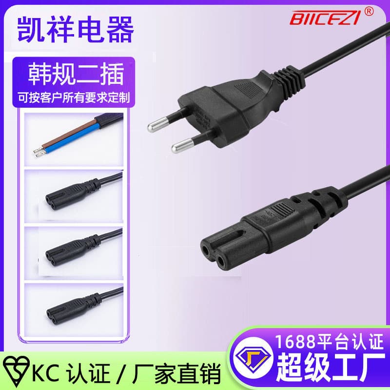 Korean KC certified with plug, Korean standard figure-8 tail for lighting, printer power, high-power small home appliance power cord