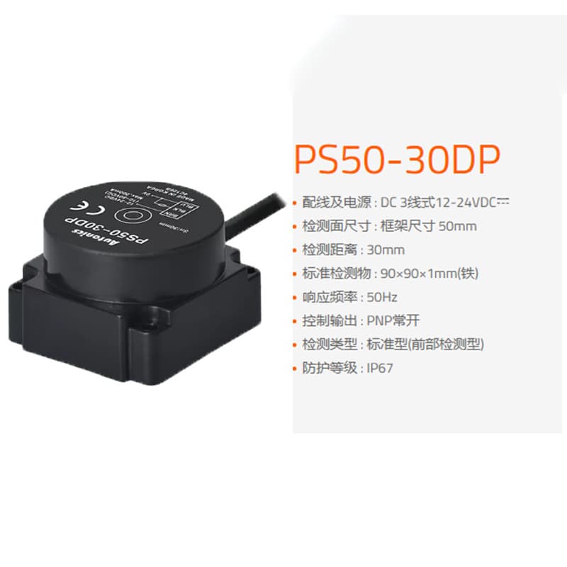 Proximity Switch PS12-PS50-PSE17-PSN17-PSN25-PSN30-30DN-5DN-5AO-5DCU