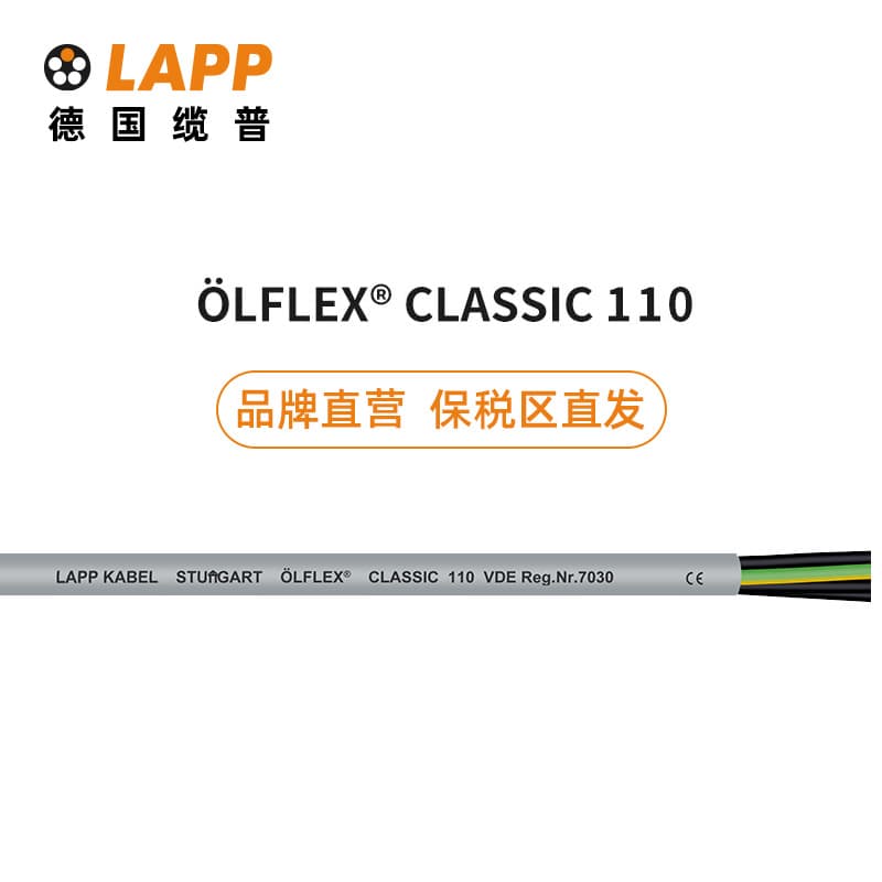 LAPP Cable LAPP ÖLFLEX® CLASSIC 110 Oil-Resistant RVV VDE CE Control Signal Cable 10