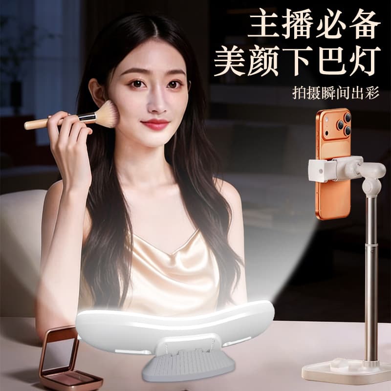 Upgraded Neck Wrinkle Light Live Streaming Beauty Chin Light Desktop Fill Light for Streamers Face Brightening Photography Ambient Light