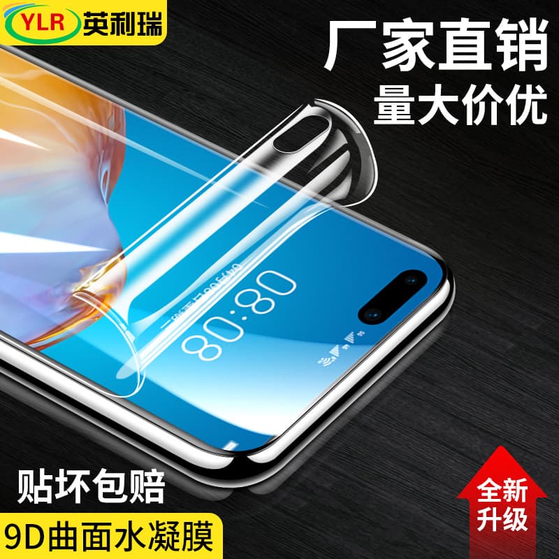 Hydrogel film for Huawei P40, tempered glass film for P40 Pro, full-screen phone film for P30 Pro, P20, P10, P9 protective film