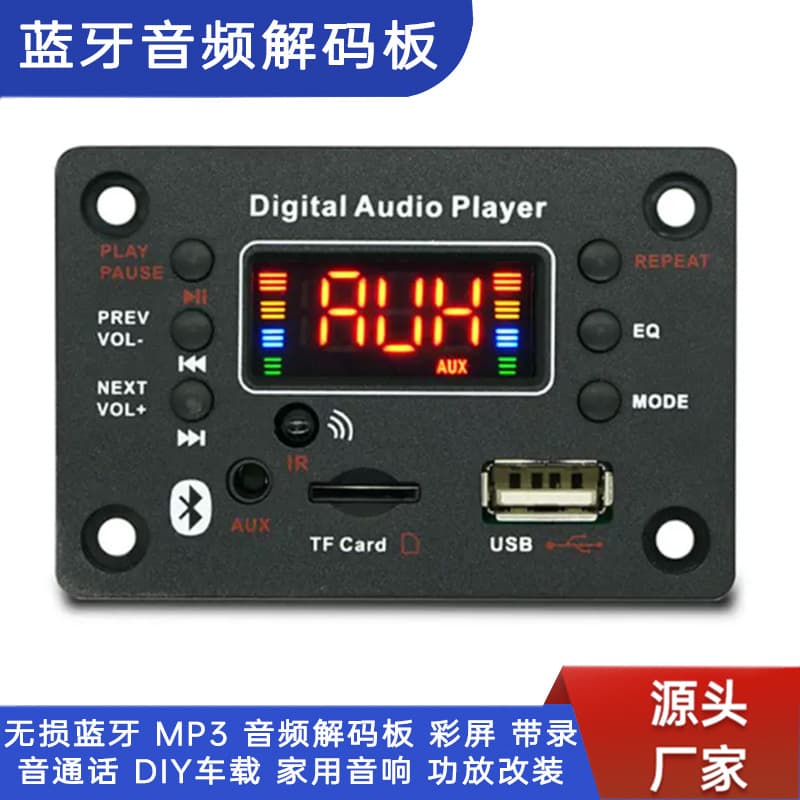 Lossless Bluetooth MP3 audio decoder board color screen with recording call DIY car home audio without power amplifier