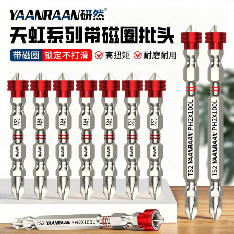 Yanran double-head single-head bit cross strong magnetic coil high hardness electric screwdriver tool hexagonal electric batch hand drill