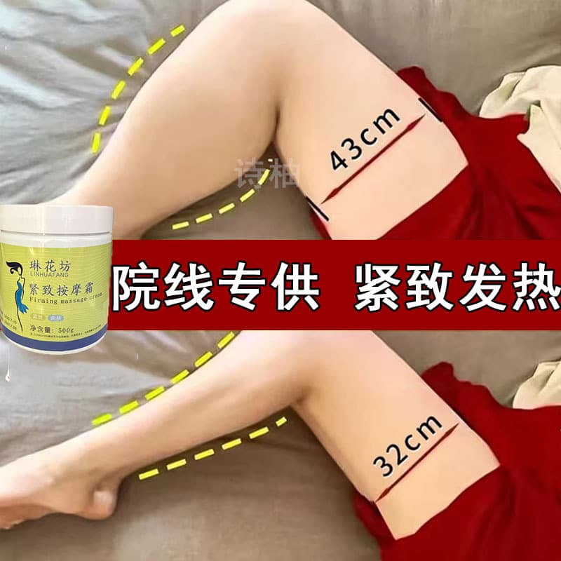 Salon Fat-Burning Cream for strong oil expulsion, firming, sweating, and slimming with herbal green formula.