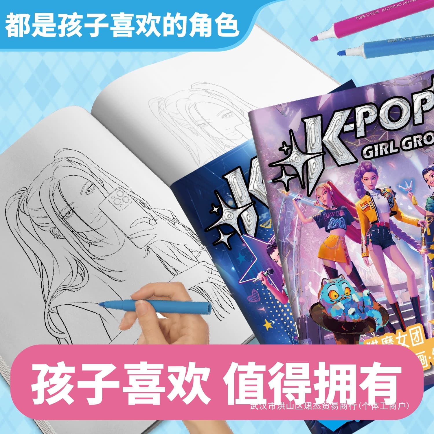 K-pop Demon Hunters Girls' Tracing Sketchbook Student Fun Copybook Foreign AI Demon Hunter