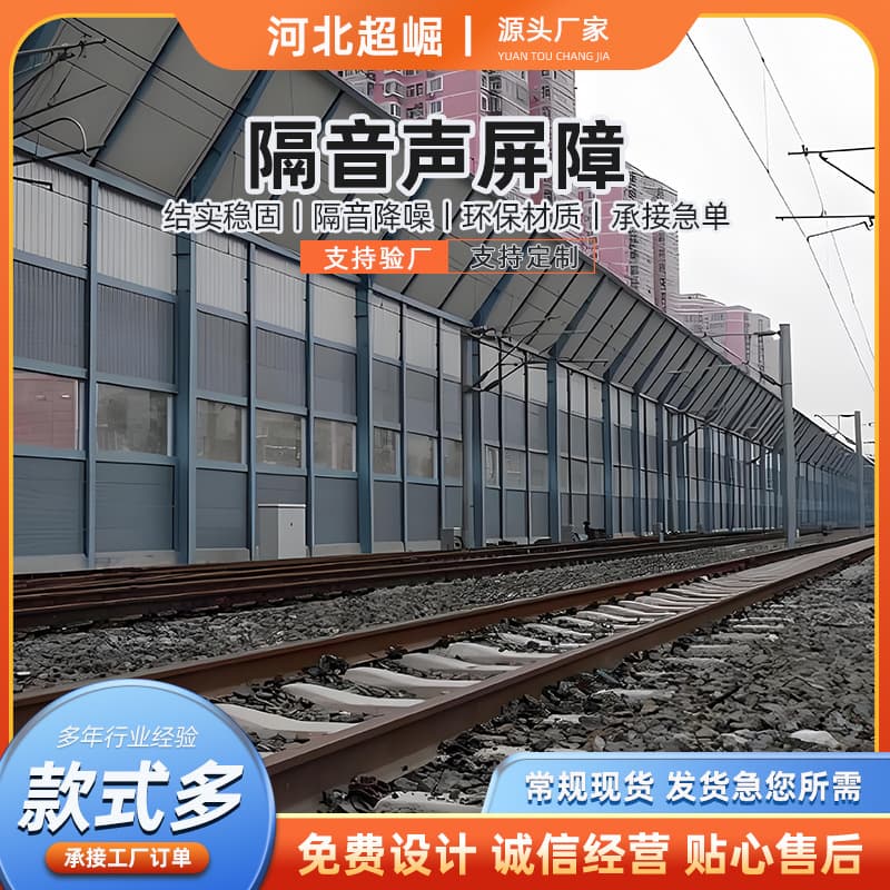 Highway barriers for residential and factory external unit noise panels, outdoor noise reduction equipment, and quiet insulation walls