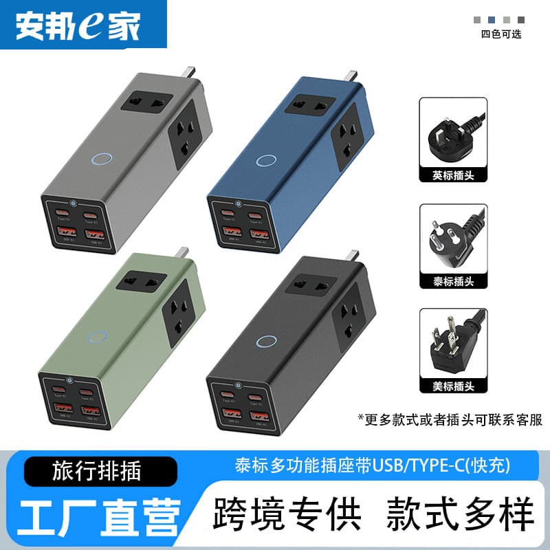 Foreign Trade Thai Standard Extension Power Strip 65W Power Cord for Computers, Laptops, Tablets, and Phones, Suitable for Home and Travel