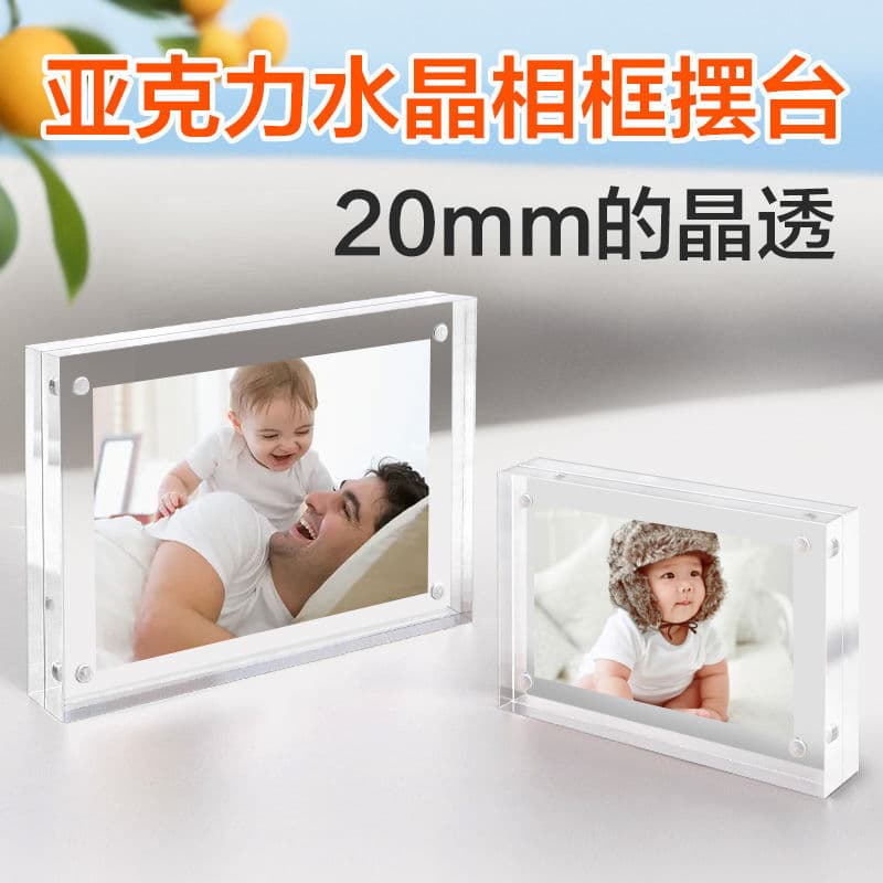 Card brick thickened 3-inch instant acrylic magnetic photo frame acrylic 7-inch transparent photo frame for home photos