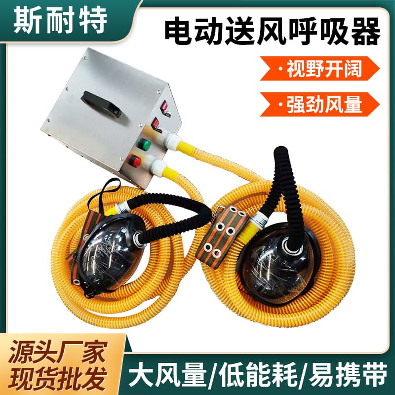 Motorized Air-Supply Long-Tube Respirator for Confined Spaces, Forced-Air Respirator for Single or Multiple Users, Gas Mask