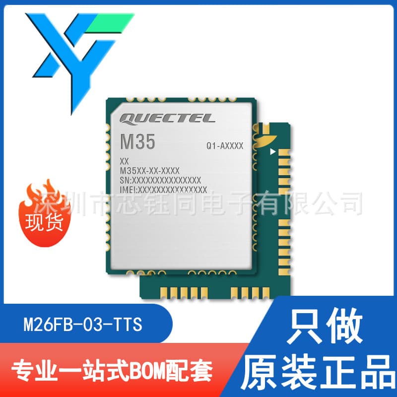M35FA-03-STD, Brand New Original Quectel Quad-band GSM/GPRS Module, LCC Package