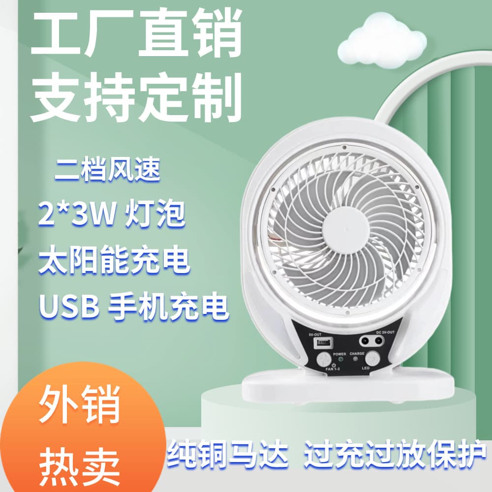 High-Cost-Efficiency Desk Fan with LED Lighting, Phone Charging, Solar-Powered Small Fan, Rechargeable Emergency Fan