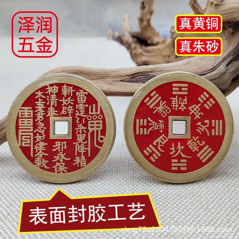 Spot direct supply of pure copper mountain ghost spend money antique coins real cinnabar sealant fortune and gossip brass coins