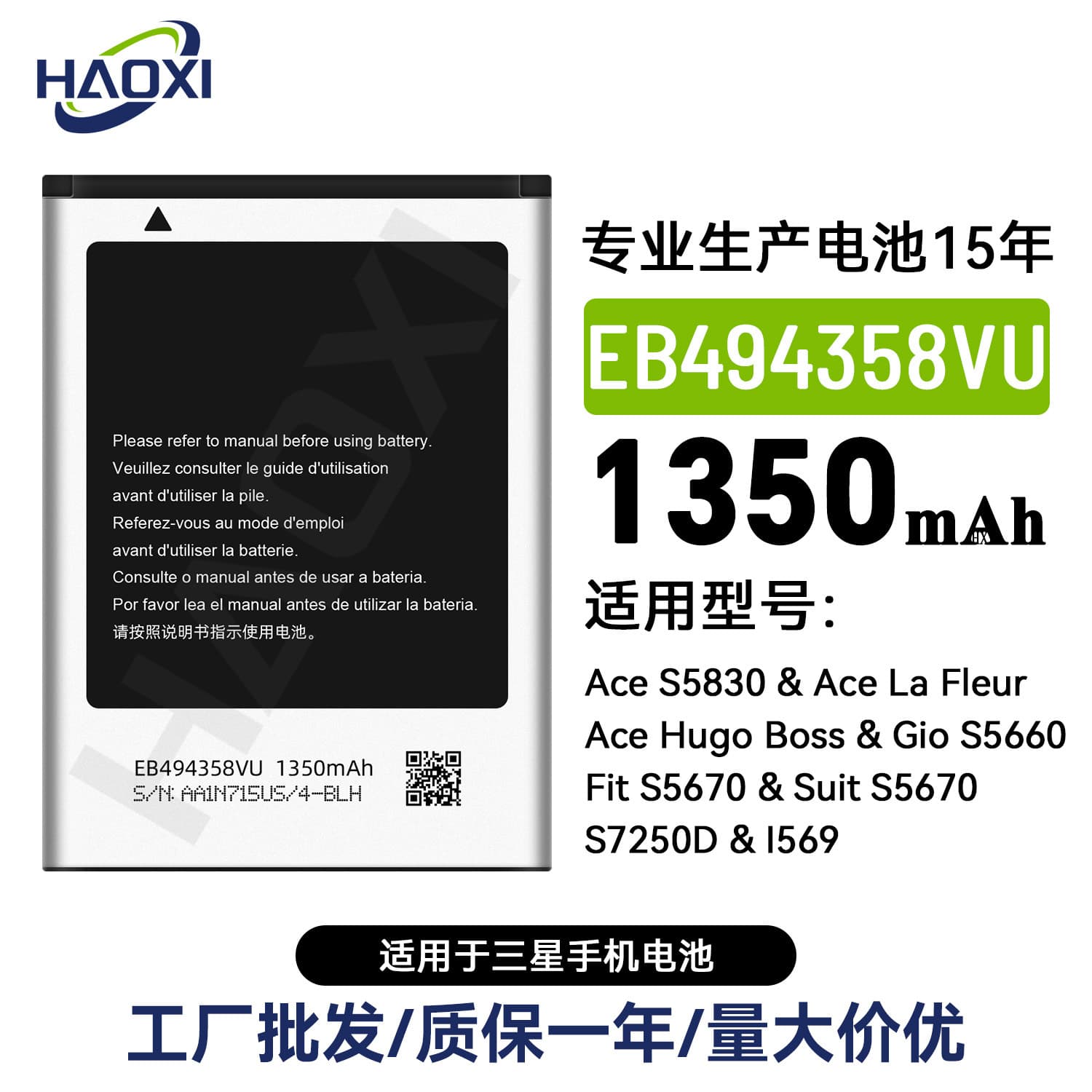 EB494358VU is suitable for Samsung Ace S5830/Ace La Fleur/Gio S5660 mobile phone battery