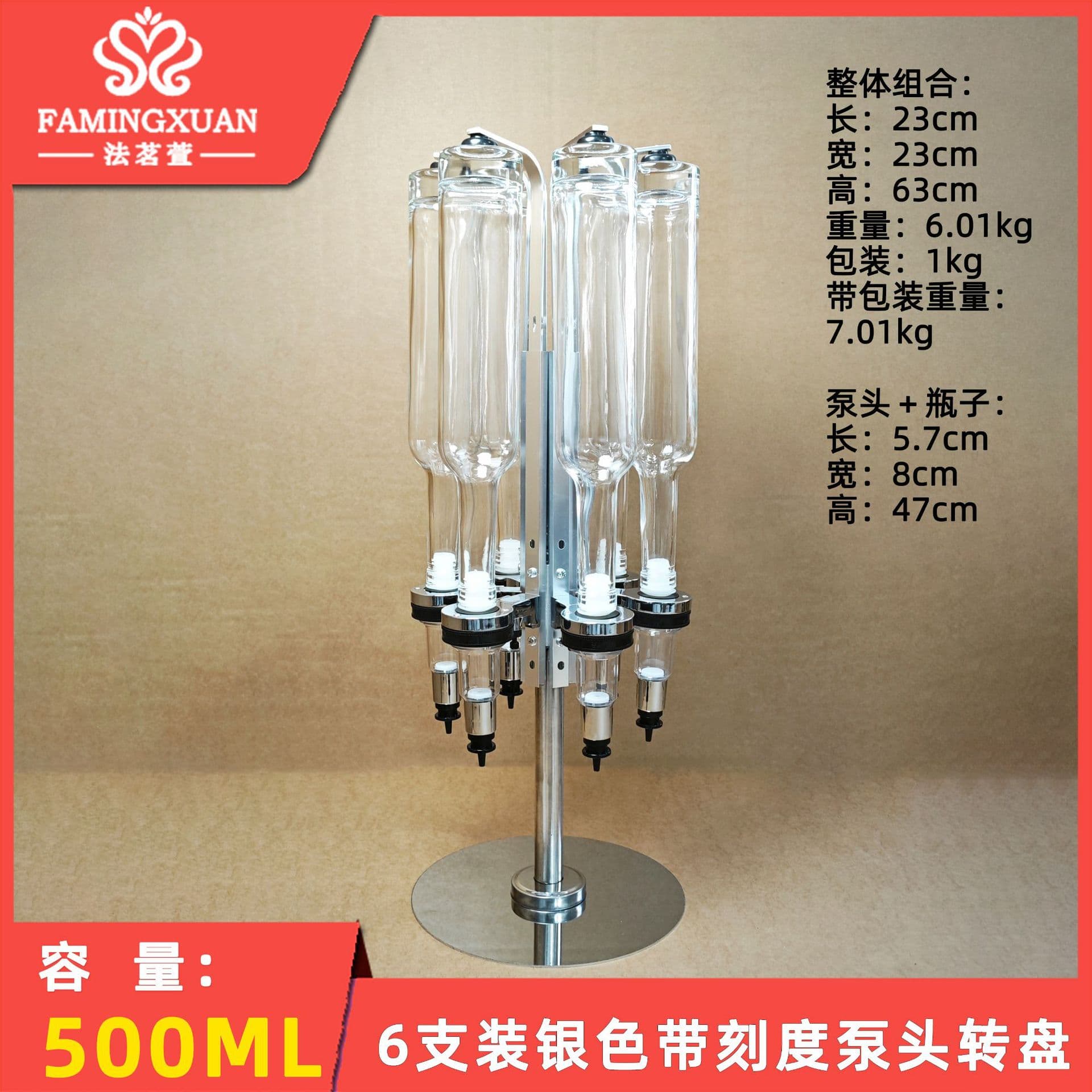 500ml 6-Piece Silver with Graduated Pump Head Turntable