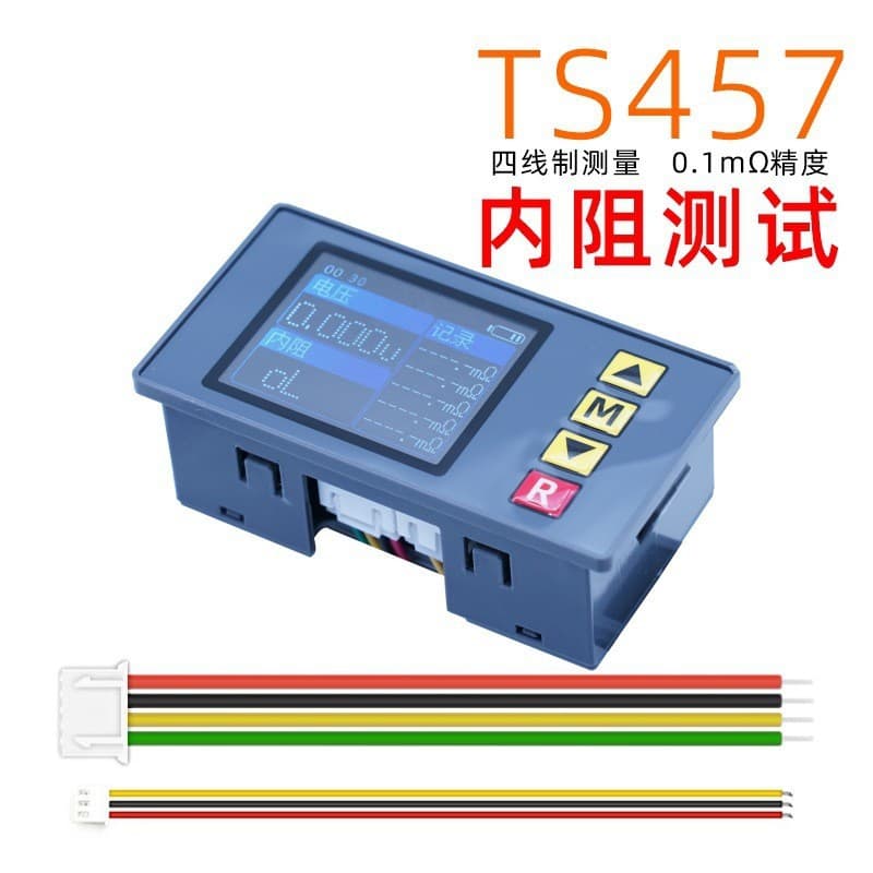 TS607 Resistance Tester DC Dedicated Entry-Level Four-Wire Battery Voltage Internal Resistance Tester 0-45V