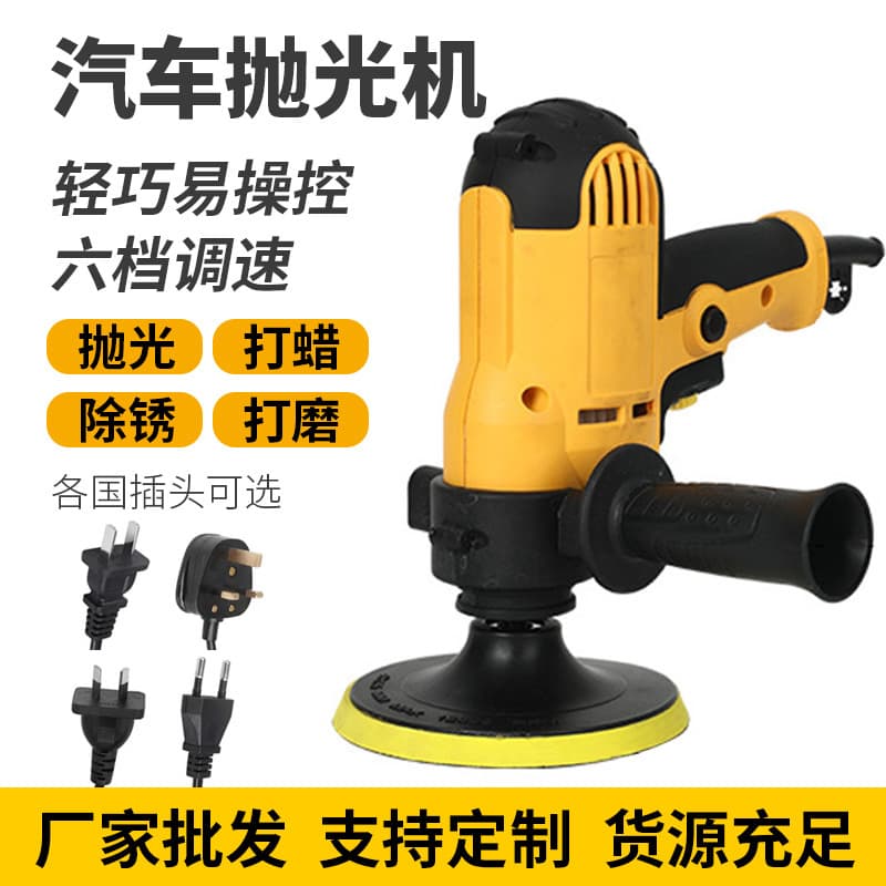 Car Beauty Polishing Machine Floor Waxing Machine Granite Ceramic Tile Vertical Polishing Electric Hardware Tool