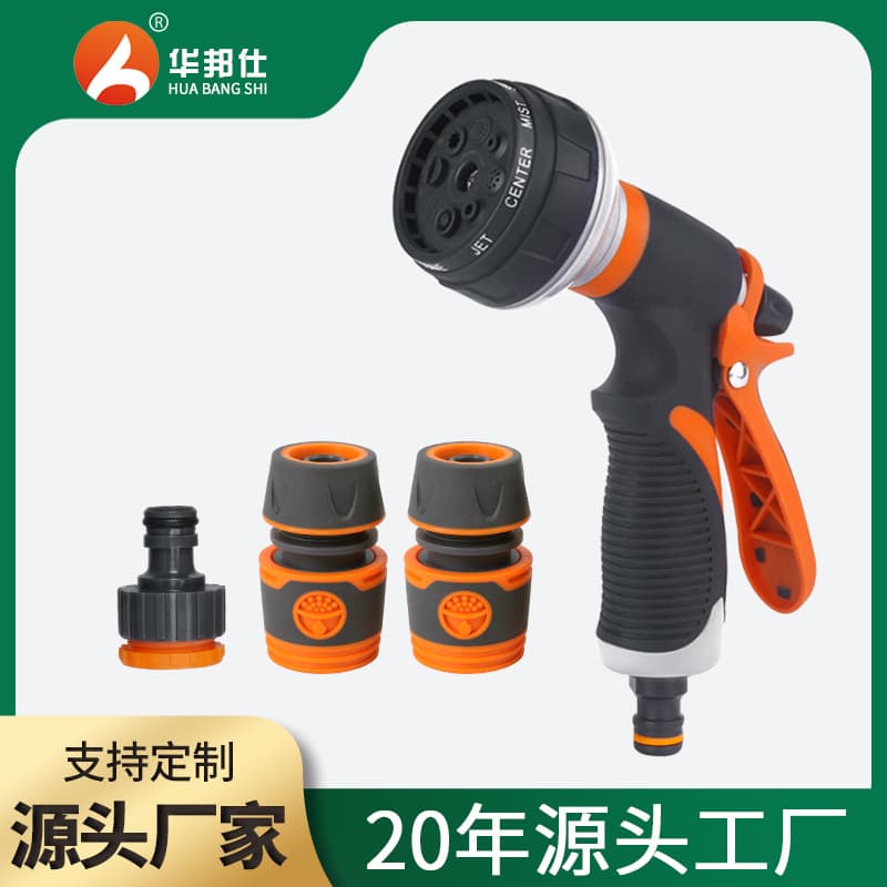 Manufacturer Supply Eight-Function High-Pressure Water Gun for Home Flower Watering Shower Gun, Car Wash Water Gun, 8-Function Garden Spray Water Gun