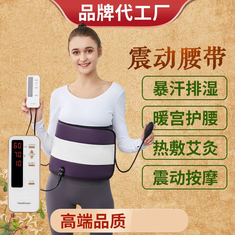 Weight Loss Hot Compress Belt Fat Shaking Massage Belt Factory Infrared Heating Warm Palace Air Wave Vibration Belt Product OEM