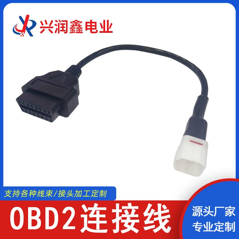OBD connector cable, 16-pin to 4-pin, for Yamaha motorcycle fault diagnosis and testing cable, OBD2 adapter cable.