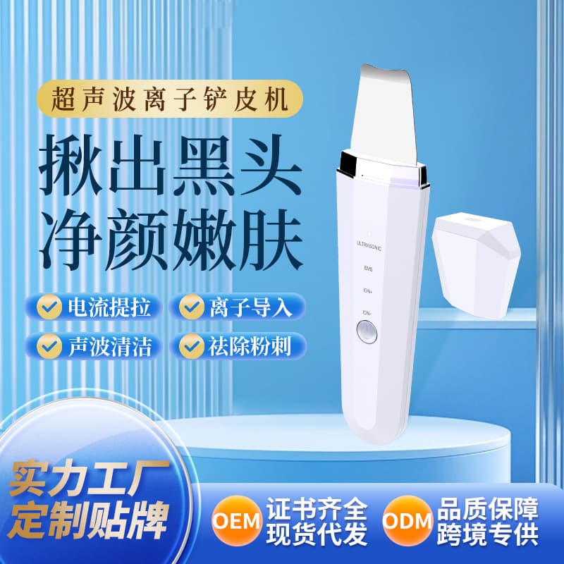 Microcurrent Lifting Ultrasonic Skin Spatula, Facial Pore Cleaner for Home Use, Ultrasonic Knife for Blackhead and Acne Removal