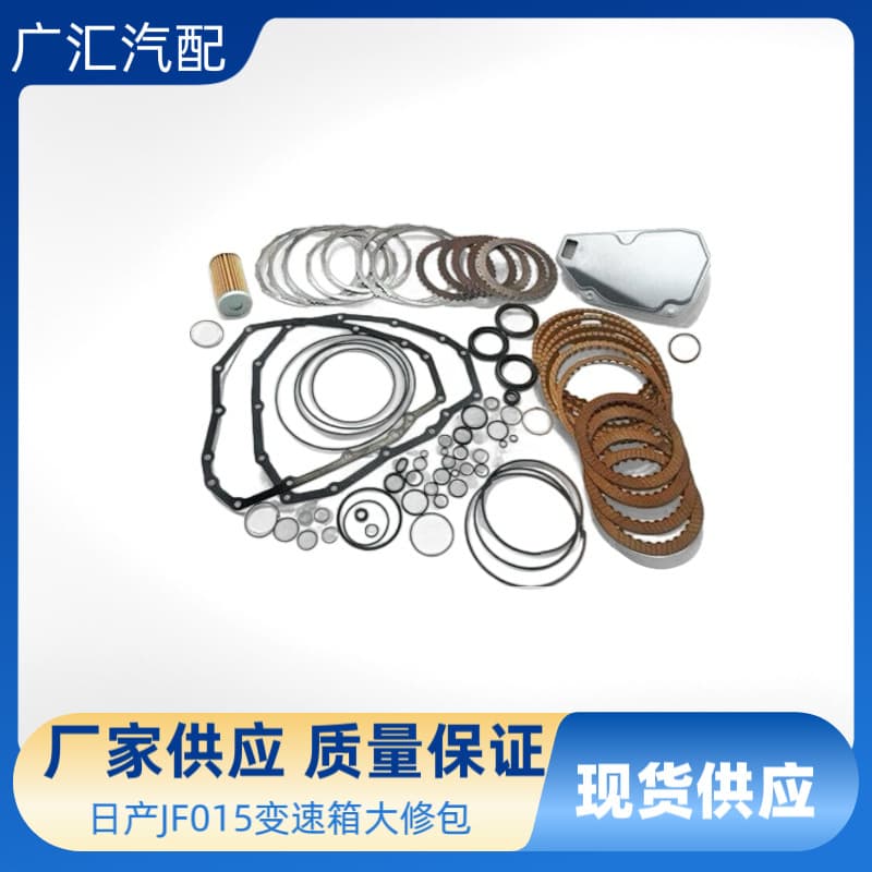 Nissan CVT7 JF015 Overhaul Kit Oil Filter Friction Plate Set Steel Plate Set for Nissan Sunny