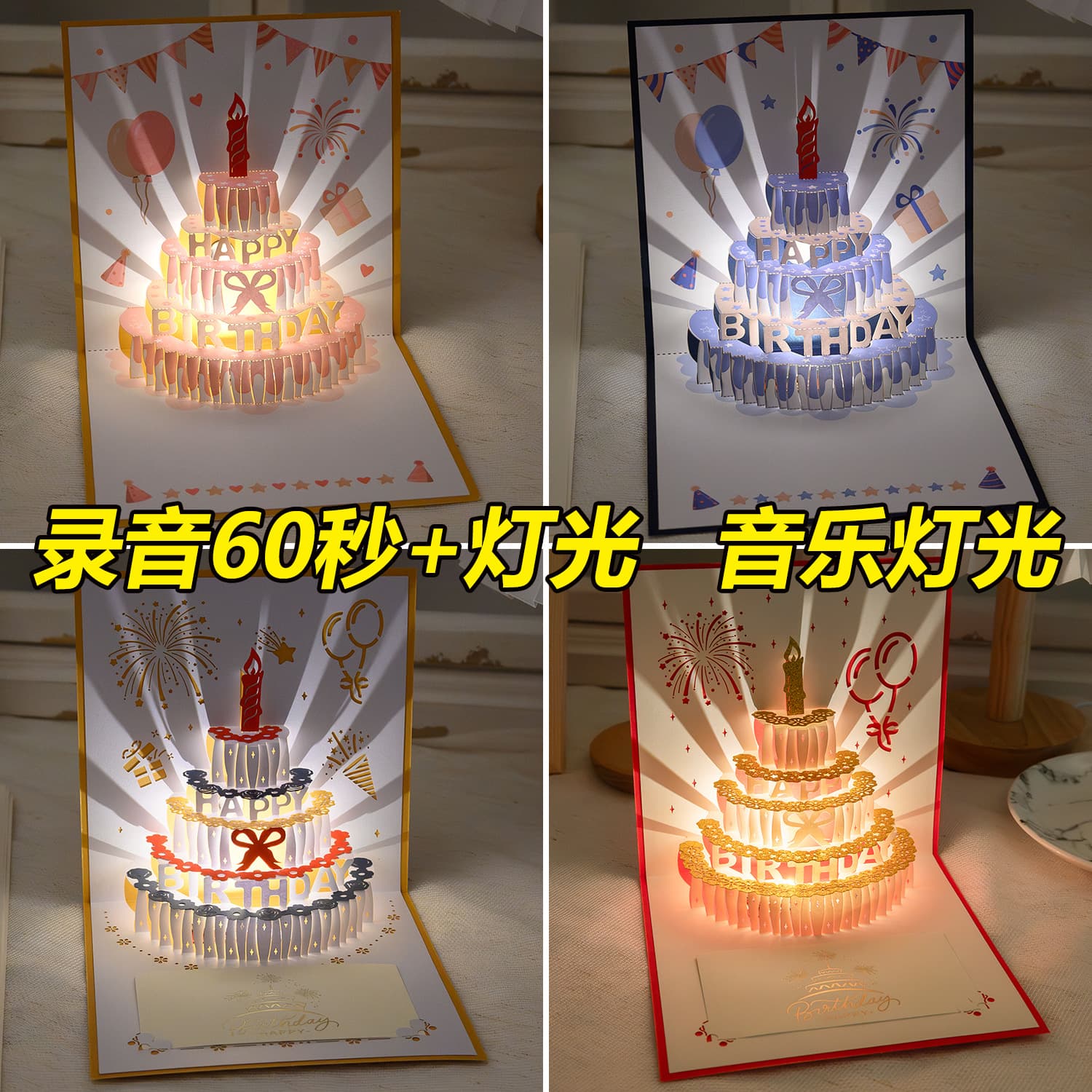 Birthday Greeting Card with Recording, Light, 3D Stereoscopic Sound, Cake Design, Gift for Boyfriend or Girlfriend